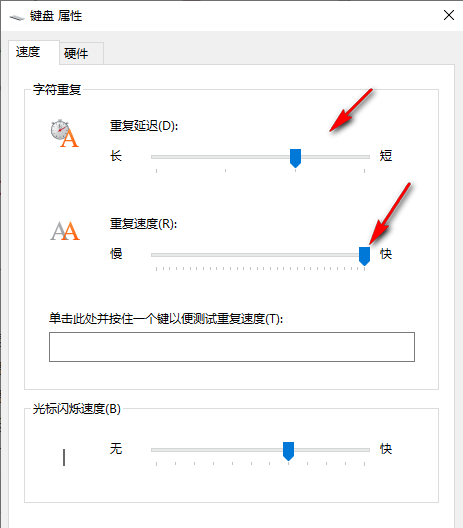 Win10如何设置键盘灵敏度