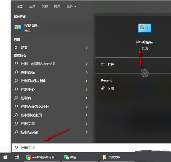 Win10如何设置键盘灵敏度