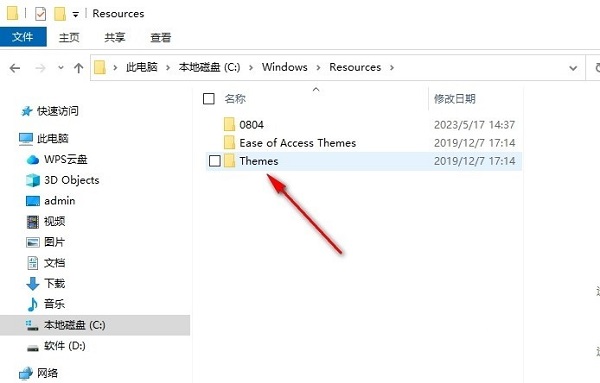 Win10主题图片保存在哪里