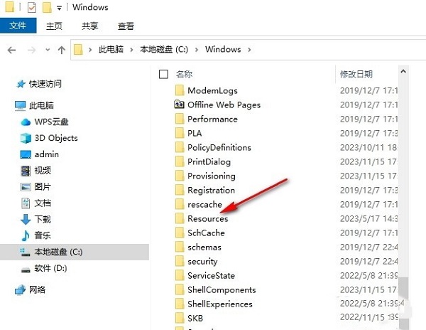 Win10主题图片保存在哪里