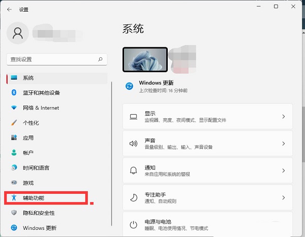 Win11鼠标光标大小怎么设置