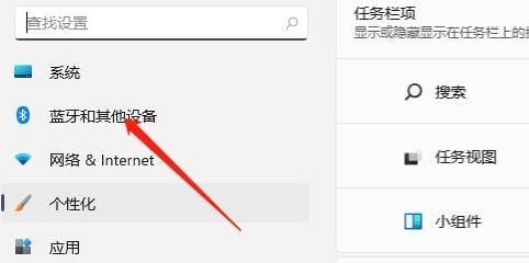 Win11怎么设置关闭触摸板