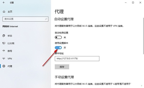 Win10怎么关闭自动代理功能