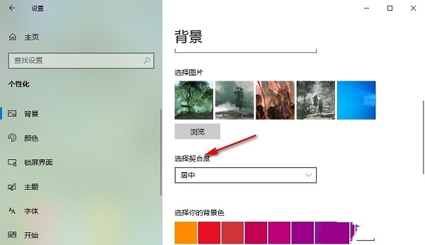 Win10桌面背景无法铺满屏幕怎么办