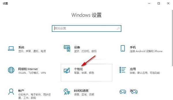 Win10桌面背景无法铺满屏幕怎么办