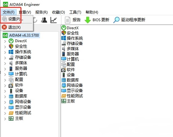 AIDA64怎么设置打开新日志的间隔时间