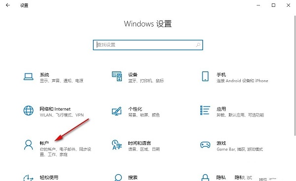 Win10怎么设置重启后恢复之前应用