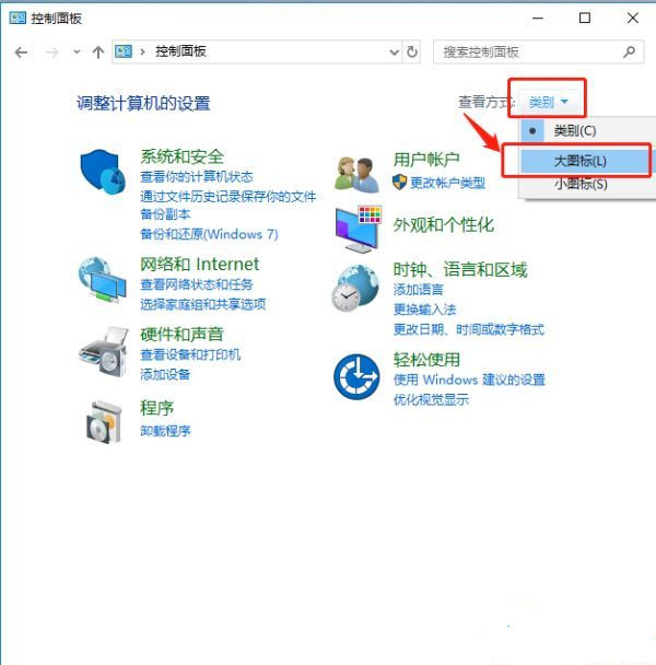 Win10怎么解除Ctrl键自动锁定