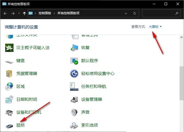 Win10鼠标移动时有残影怎么办