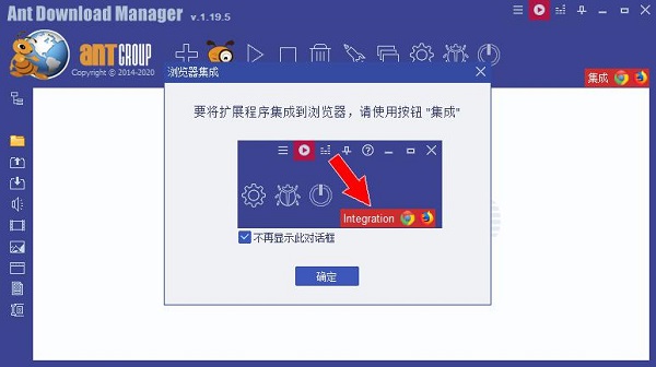 Ant Download Manager最新版