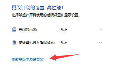 Win11电源高性能被删了怎么办