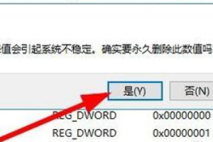 Win11点击桌面图标没有反应怎么办