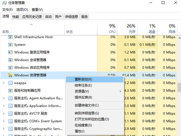 Win11点击桌面图标没有反应怎么办