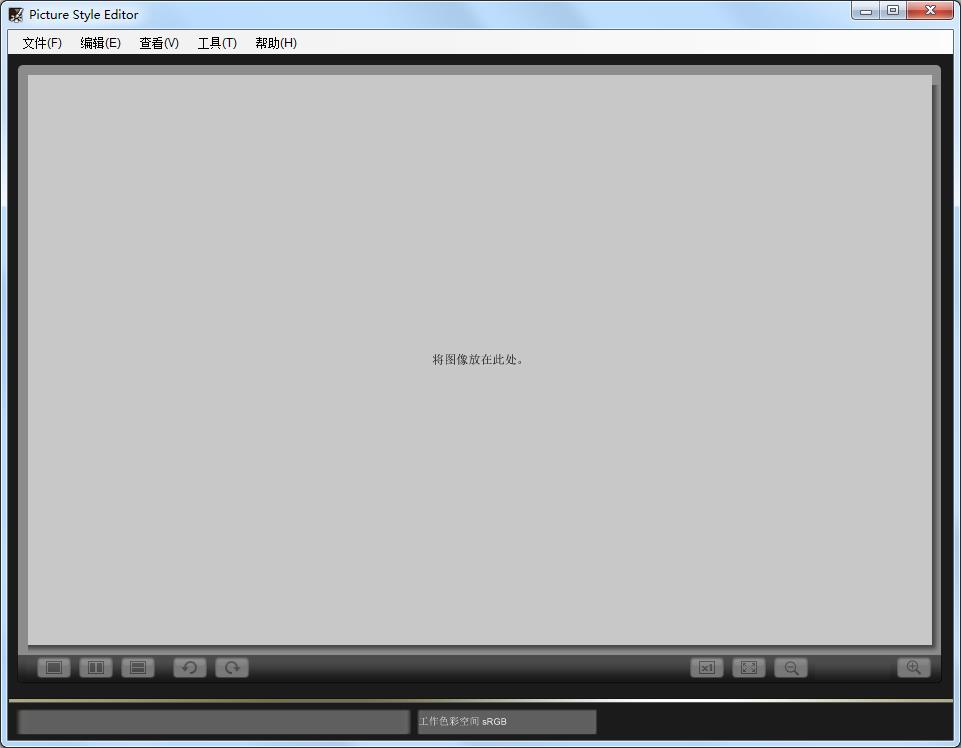 Picture Style Editor电脑版