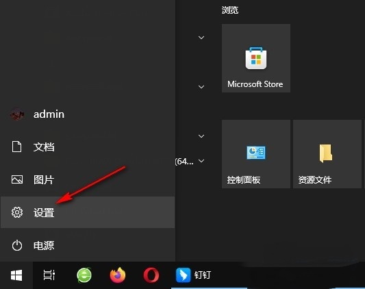 Win10怎么设置在应用中显示建议的内容