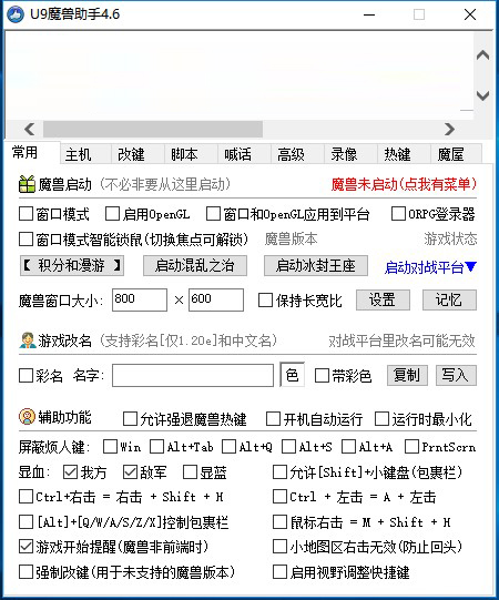 u9魔兽助手