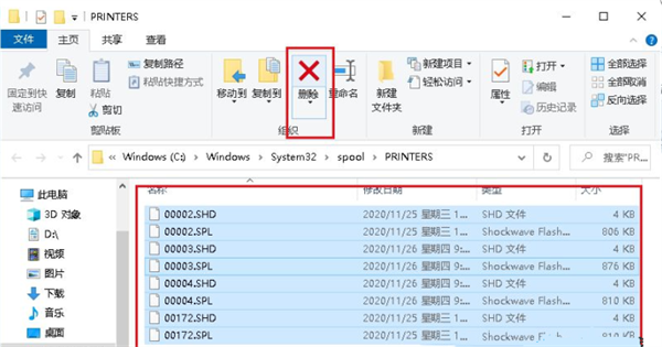 Win10打印机共享0x0000709怎么解决