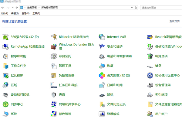 Win10如何才能打字时隐藏鼠标