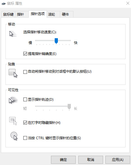 Win10如何才能打字时隐藏鼠标