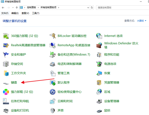 win10怎么调键盘重复速度