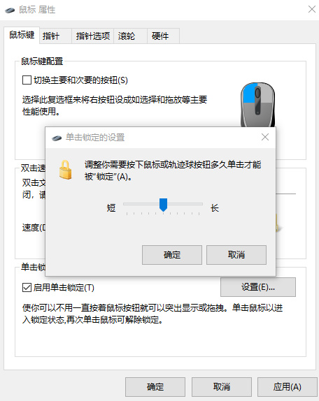 win10怎么设置鼠标单击锁定功能