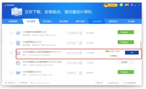 万能驱动精灵离线版