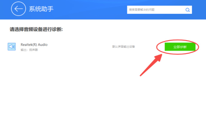 驱动精灵标准版
