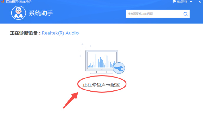 驱动精灵标准版