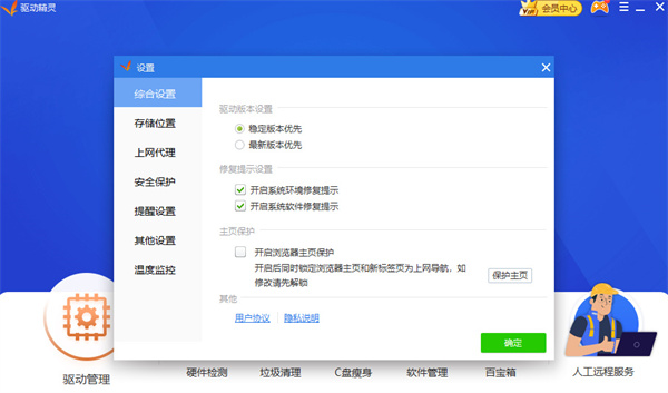 驱动精灵万能网卡版