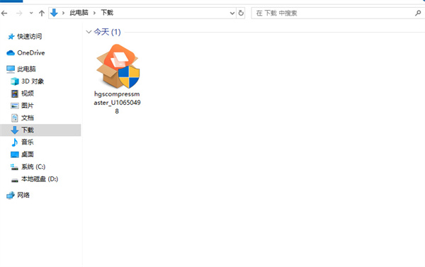 嗨格式压缩大师正式版