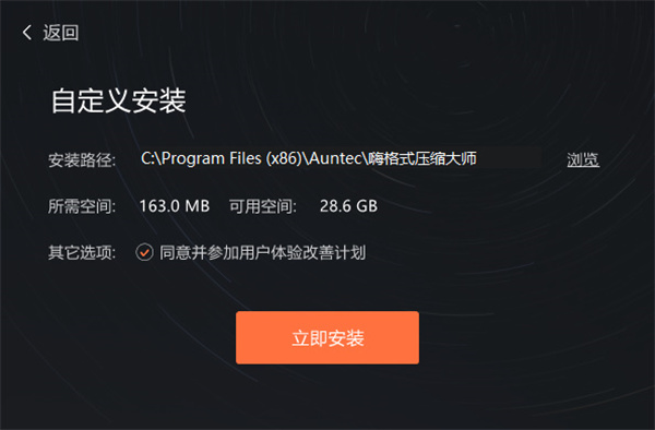 嗨格式压缩大师正式版