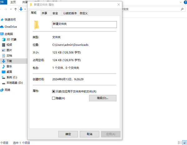 文件删除不了需要管理员权限怎么办