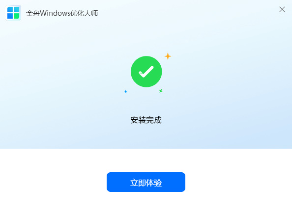 金舟Windows优化大师电脑版