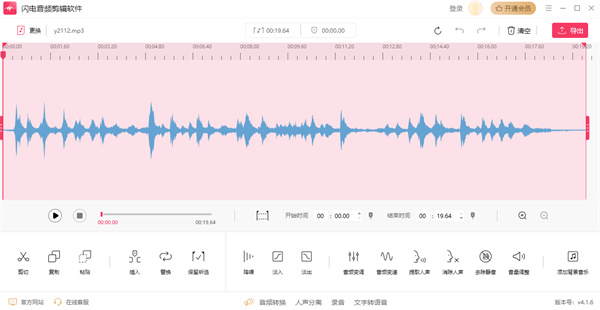闪电音频剪辑软件正版