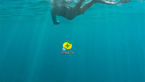 360安全卫士信任文件在哪里设置