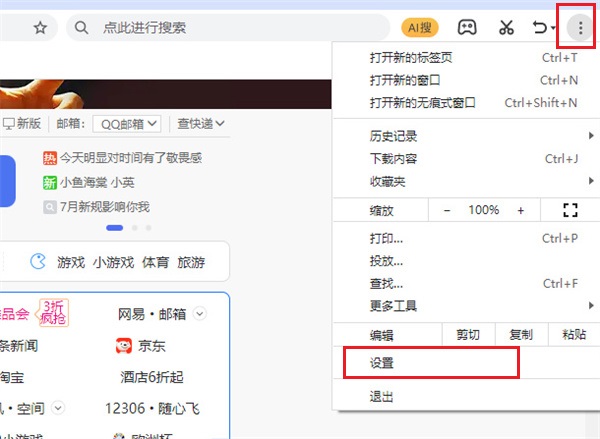 猎豹浏览器2024最新版