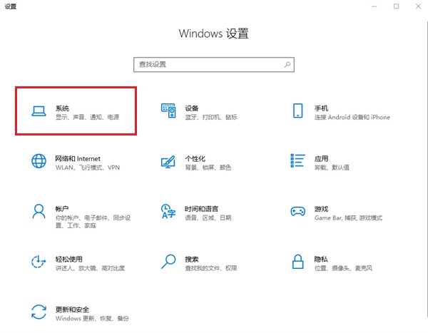 win10怎么设置专注助手优先级