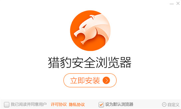 猎豹浏览器6