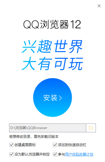 QQ浏览器64位