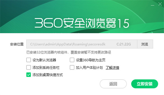 360安全浏览器最新版