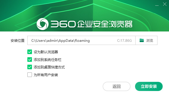 360浏览器企业版单机版