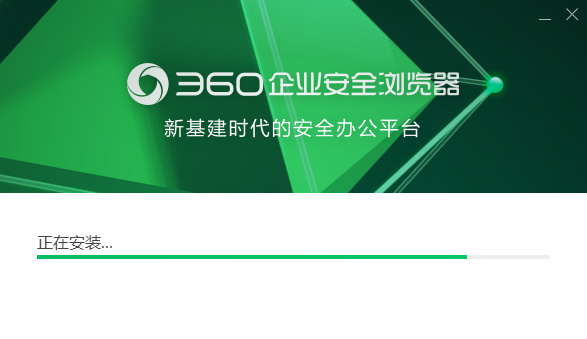 360浏览器企业版单机版