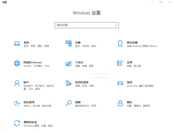 win10怎么设置语言