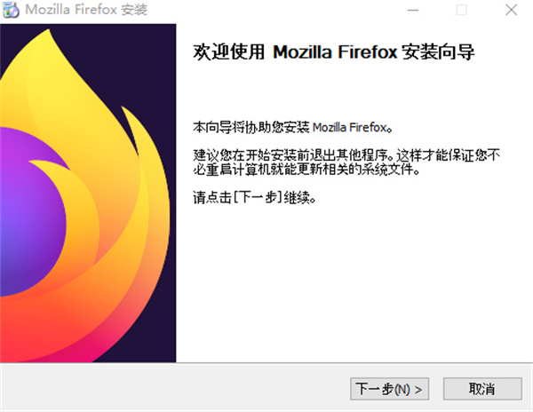 Firefox国际版