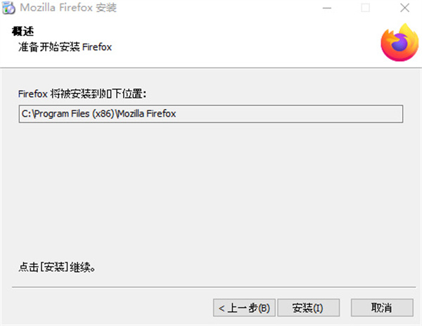 Firefox国际版