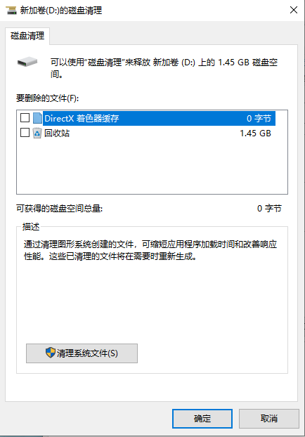 win10磁盘清理在哪里