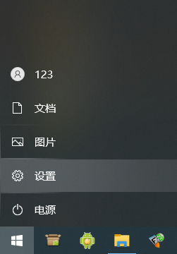 win10允许访问此设备上的麦克风在哪