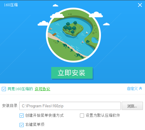 160压缩最新版