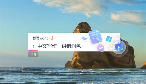 搜狗输入法正式版