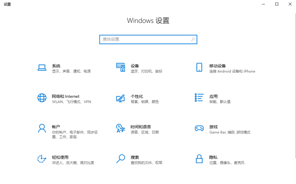 win10怎么关闭允许应用访问你的相机